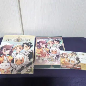 롱드 리플렛 체험판/가이드북/팜플렛