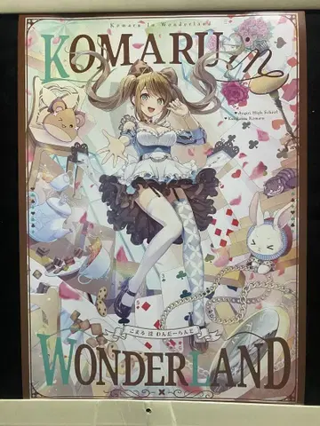 c107 아오기리 고등학교 쿠리코마 코마루 포스터