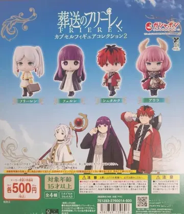 장송의 프리렌 캡슐 피규어 컬렉션 2 전 4종 [ No.2102 ]