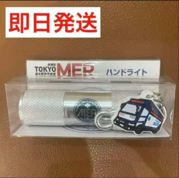 핸드라이트 도쿄mer 영화 라이트