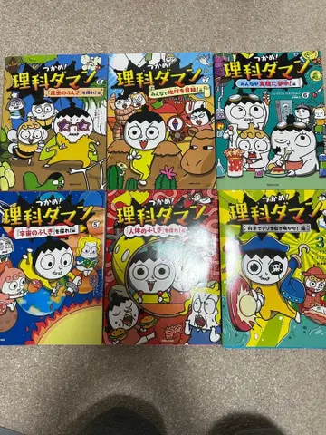 잡아라! 이과다맨 3,4,5,6,7,8권 6권 세트 학습 만화