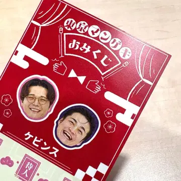 도쿄 만게키 복권 케빈스