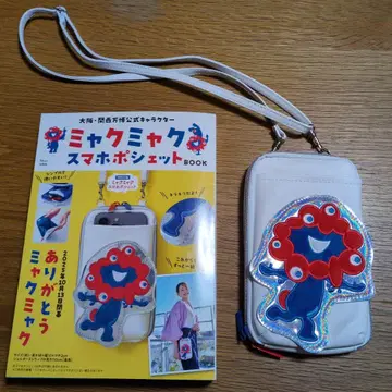 오사카 간사이 엑스포 공식 캐릭터 미야쿠미야쿠 스마트폰 미니백 BOOK