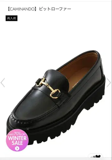 Caminando 블랙 로퍼 통굽