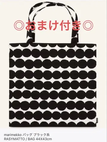 [ 덤 포함 ] marimekko 토트백 RASYMATTO / BAG