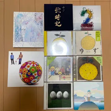 유즈 CD 10장 세트