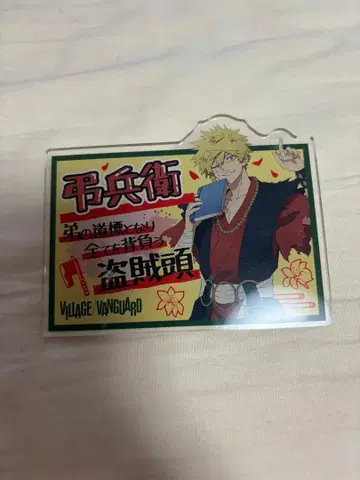 지옥락 빌레반 아사 토헤에 아크릴 배지