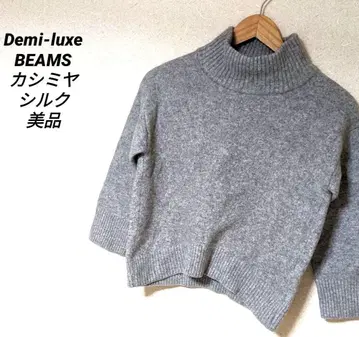 데밀룩스 빔즈 니트 캐시미어 스웨터 실크 새상품급 긴팔 하이넥