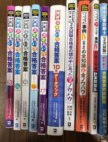 중소기업진단사 2차 시험 후조로이나 합격답안 등 텍스트 등 10권 세트