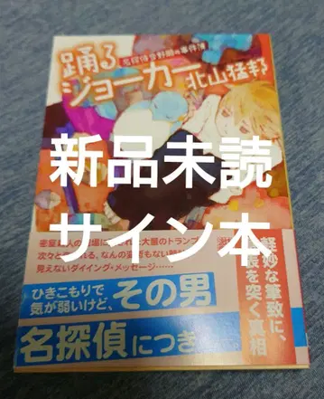 키타야마 타케쿠니 차이오도루 조커