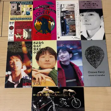 오자와 켄지 / 8cm 싱글 CD 9장 세트
