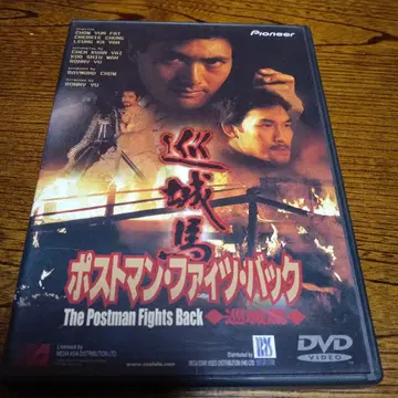 포스트맨 파이트 백 순성마('82 홍콩)