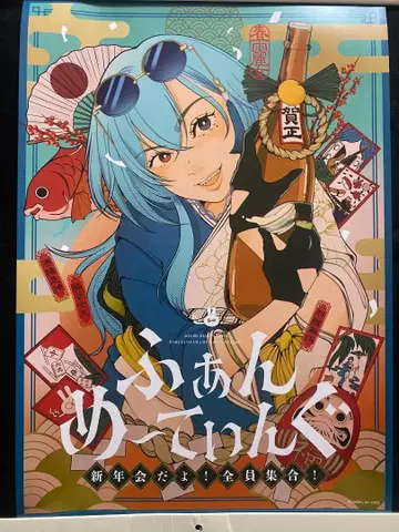 c107 아오기리 고등학교 춘우레 여 포스터 x 2장 세트