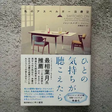 사람의 마음이 들린다면