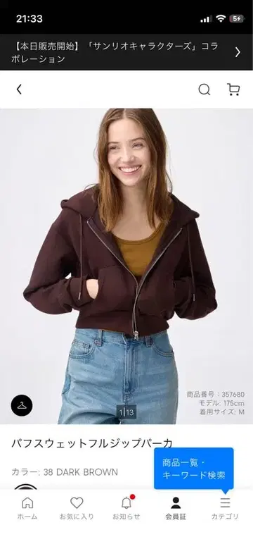 다크 브라운 풀 집업 후드티 L