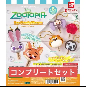 주토피아 아이스캔디 참