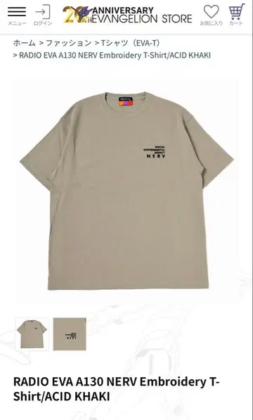 RADIOEVA NERV Embroidery T셔츠 XL