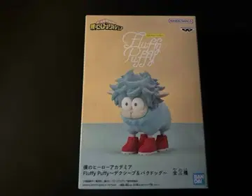 나의 히어로 아카데미아 Fluffy Puffy 데쿠시프