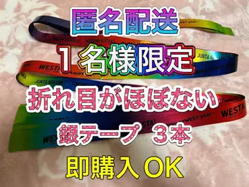 -2WEST. WESTA! 은색 테이프 풀 3개 세트