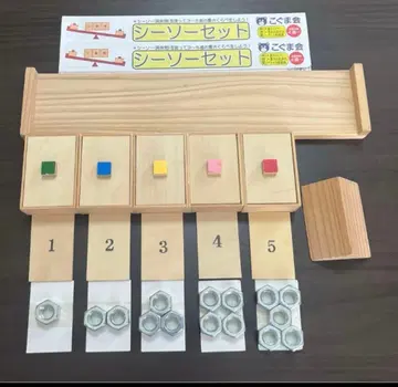 시소 세트 고구마회 초등학교 수험