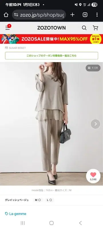 La-gemme 팬츠 셋업 L 사이즈