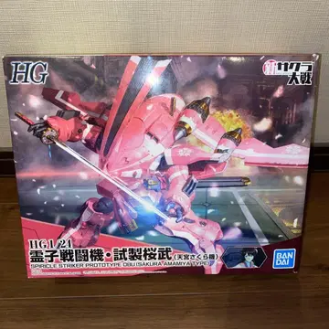 HG 영자 전투기 시제 벚꽃 무 아마미야 사쿠라기