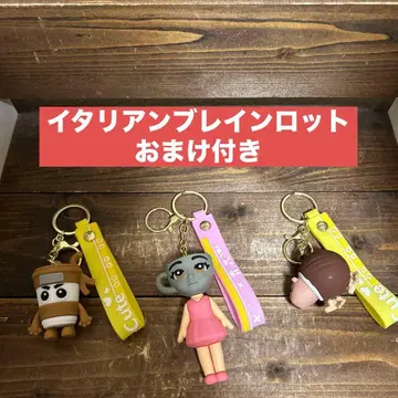 이탈리안 브레인 로트 키링 3종 세트 덤 포함