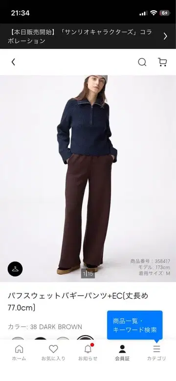 와이드 팬츠 다크 브라운 사이즈 L 긴 길이