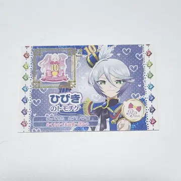 시쿄인 히비키 토모치케