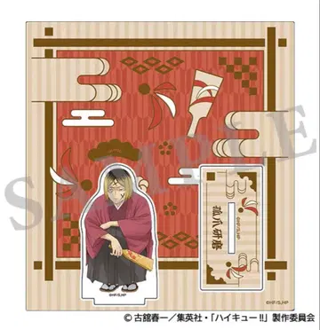 하이큐!! 신춘의 정점 아크릴 스탠드 코즈메 켄마