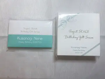 프로젝트 세카이 쿠사나기 네네 벌스데이 기프트 2022 2023