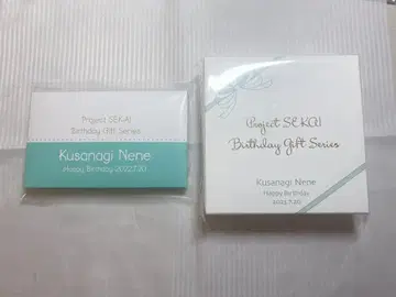 프로젝트 세카이 쿠사나기 네네 벌스데이 기프트 2022 2023