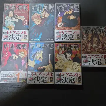 주술회전 0~16권