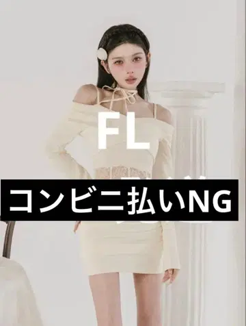 Darich 다리치 코르셋 레이스 컷 미니 원피스 아이보리 FL