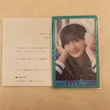 오쿠다 이로하 노기코이 사랑 봄 이벤트 패스 케이스