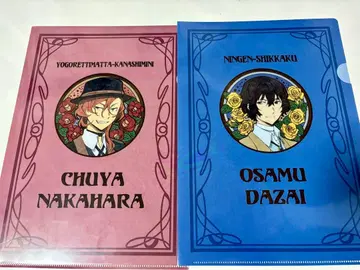 문호 스트레이독스 클리어 파일 세트