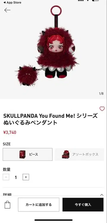 SKULLPANDA You Found Me! 시리즈 봉제 인형 펜던트