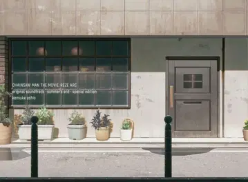 극장판 [체인소 맨 레제 편] 사운드 트랙 특장판 시리얼 넘버 포함