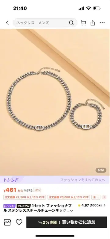 실버 스테인리스 스틸 목걸이 & 팔찌 세트