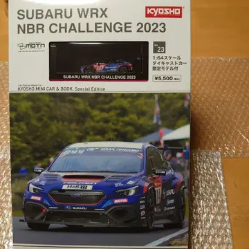 SUBARU WRX NBR CHALLENGE 2023 미니카
