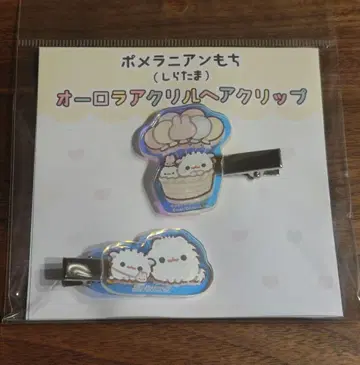 포메라니안 모찌 (시라타마) 오로라 아크릴 헤어 클립