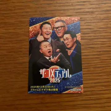 더 코메듀얼 2025 스티커