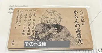 지옥락 입도 허가증 인물배치서