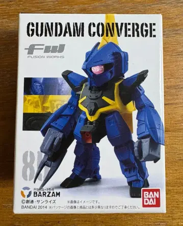 건담 컨버지 바잠 미개봉