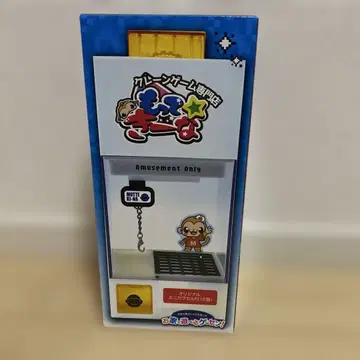 뽑기 게임 전문점 못테키나 집에서 즐기는 게임센터