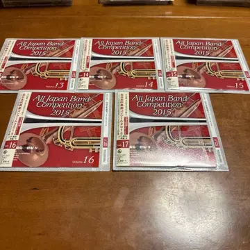 2015년 전일본 취주악 콩쿠르 직장일반부 CD (Vol.13-17)