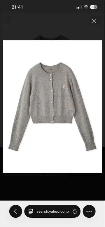 LILY BROWN Lily Bear 컴팩트 니트 가디건 그레이