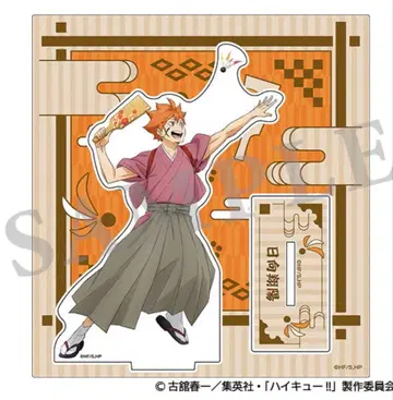 하이큐!! 신춘의 정점 아크릴 스탠드 히나타 쇼요