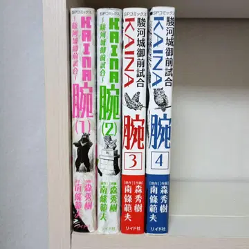 팔 스루가성 어전시합 전권 (1~4권) 세트