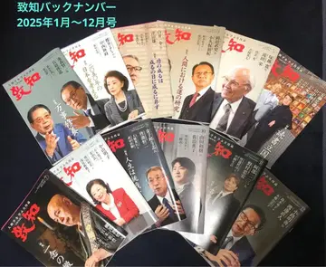 [치지] 2025년 1월~12월호 총 12권 세트 백넘버